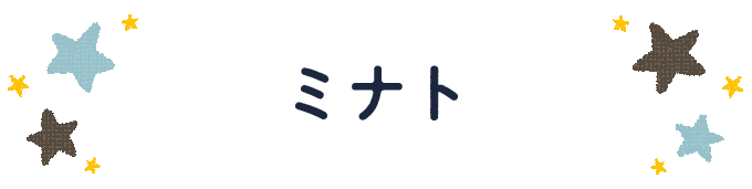 響きで決めよう！何度も呼びたくなる男の子の名前図鑑の画像23