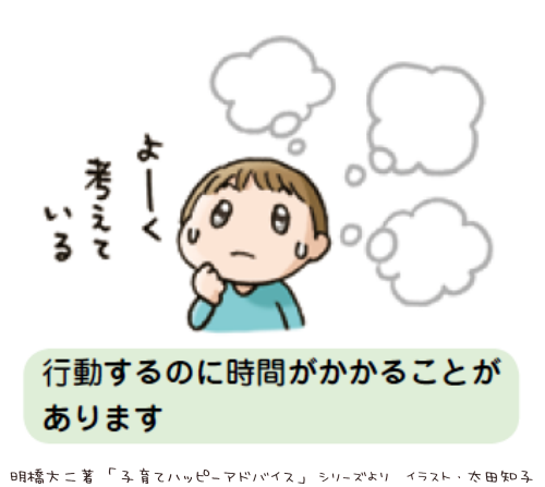 小学校に入る前に知っておきたい！ HSCの子育て３つのポイントの画像6