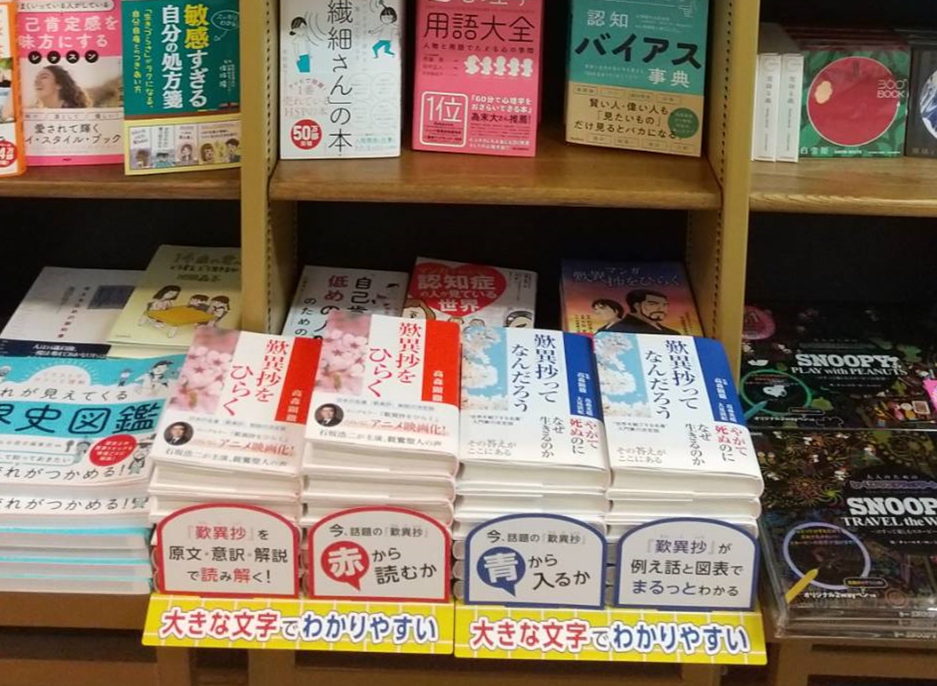 新刊『歎異抄ってなんだろう』を発売しました！の画像2