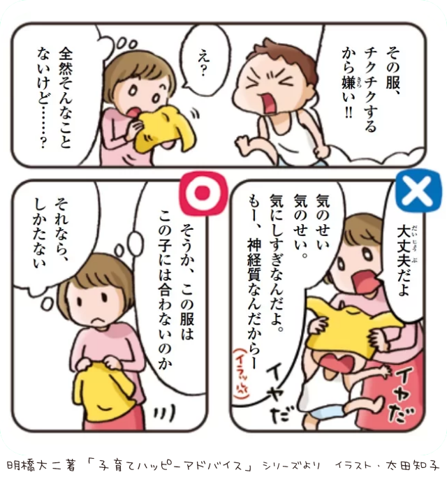 うちの子、何考えてるの？悩みを言わないHSCへの接し方３つのポイントの画像5