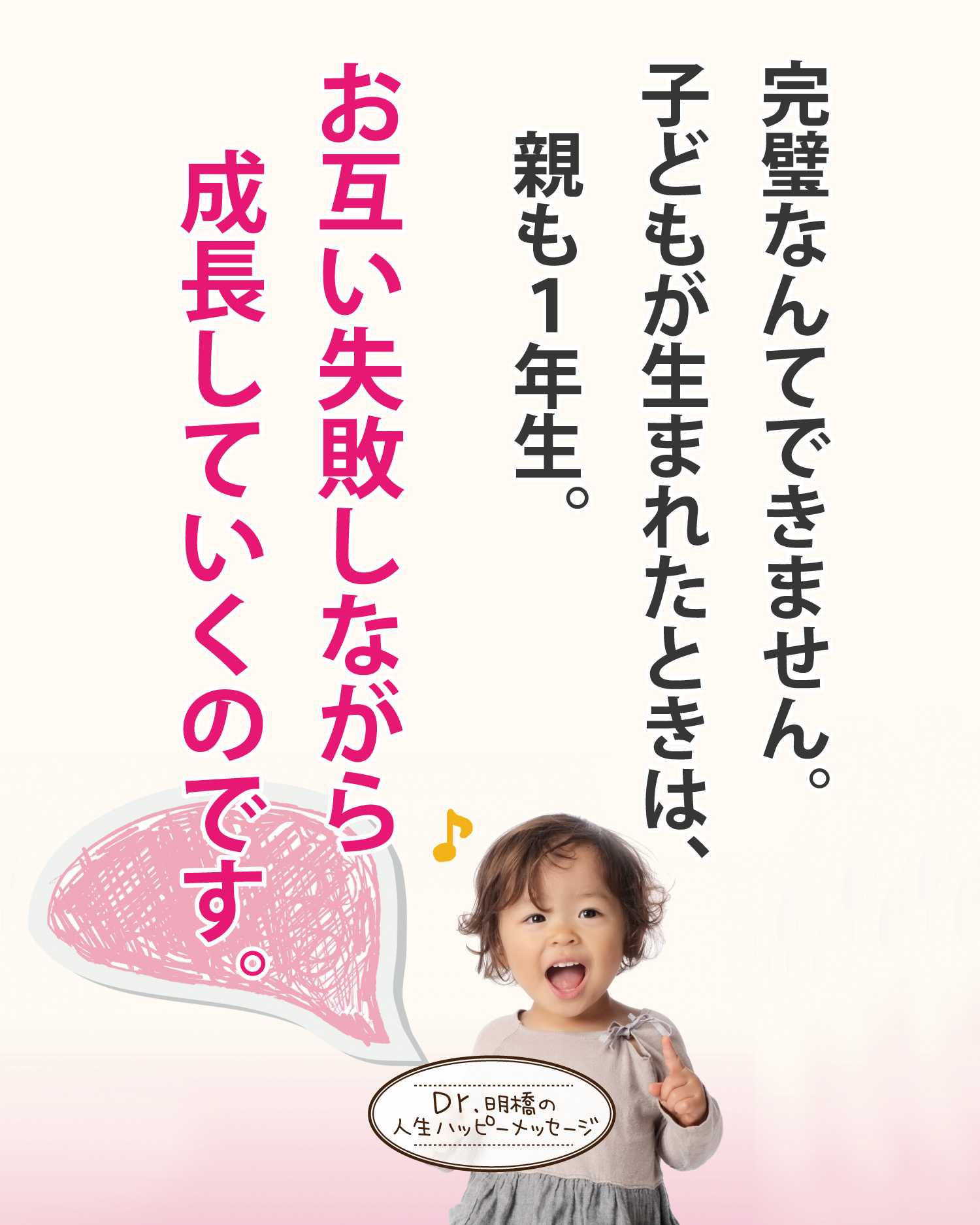 1月14日ハッピーメッセージの画像1