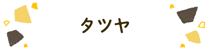 響きで決めよう！何度も呼びたくなる男の子の名前図鑑の画像79