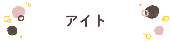 響きで決めよう！何度も呼びたくなる男の子の名前図鑑の画像41