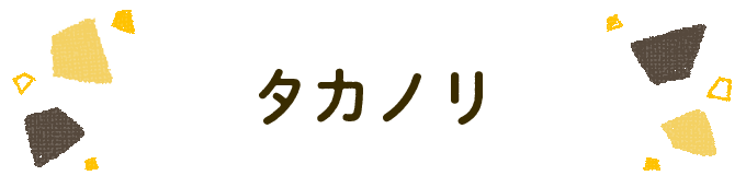 響きで決めよう！何度も呼びたくなる男の子の名前図鑑の画像90