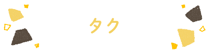 響きで決めよう！何度も呼びたくなる男の子の名前図鑑の画像66