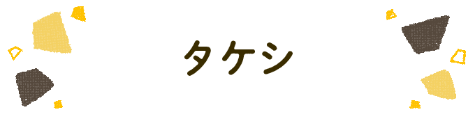 響きで決めよう！何度も呼びたくなる男の子の名前図鑑の画像77