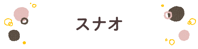 響きで決めよう！何度も呼びたくなる男の子の名前図鑑の画像47