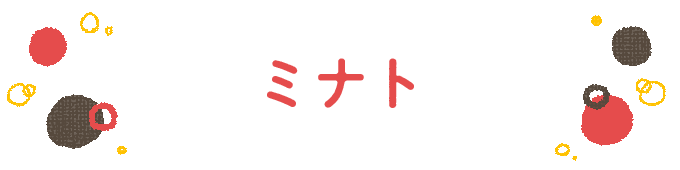 響きで決めよう！何度も呼びたくなる男の子の名前図鑑の画像140