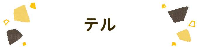 響きで決めよう！何度も呼びたくなる男の子の名前図鑑の画像69