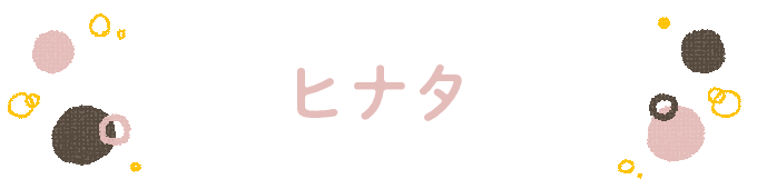 響きで決めよう！何度も呼びたくなる男の子の名前図鑑の画像50