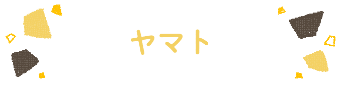 響きで決めよう！何度も呼びたくなる男の子の名前図鑑の画像84