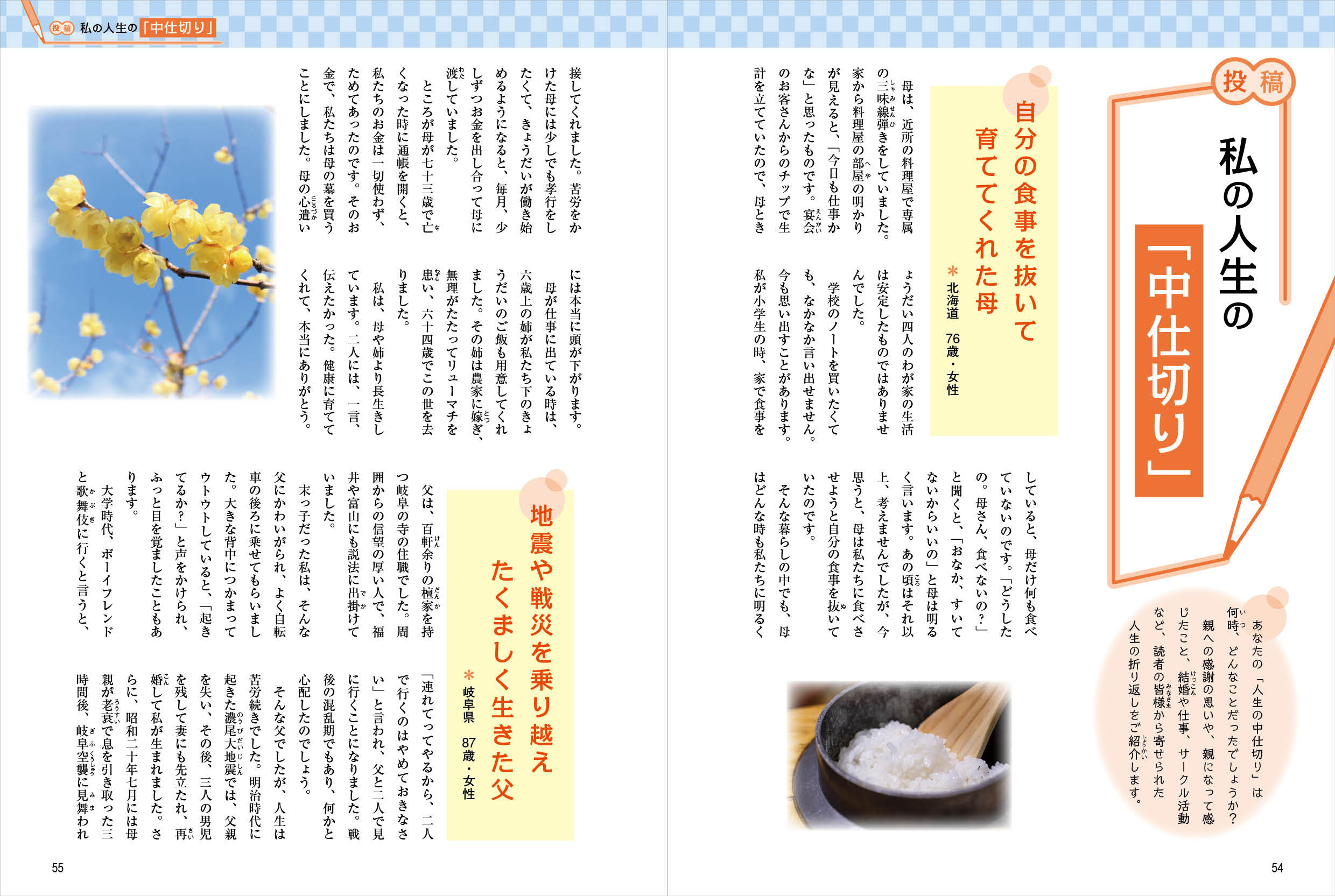 「母に会いたい……」12年かけて、ジョン万次郎は日本へ帰ってきたの画像1
