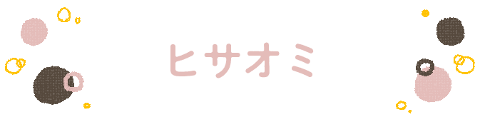 響きで決めよう！何度も呼びたくなる男の子の名前図鑑の画像57