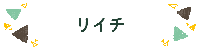 響きで決めよう！何度も呼びたくなる男の子の名前図鑑の画像113