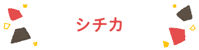 響きで決めよう！何度も呼びたくなる男の子の名前図鑑の画像144