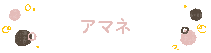 響きで決めよう！何度も呼びたくなる男の子の名前図鑑の画像44