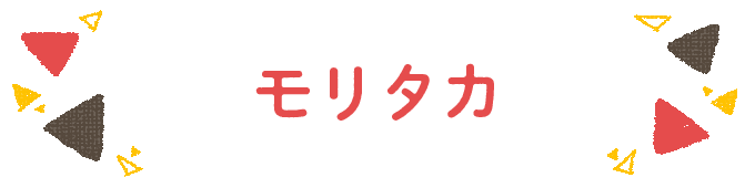 響きで決めよう！何度も呼びたくなる男の子の名前図鑑の画像160