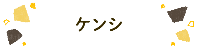 響きで決めよう！何度も呼びたくなる男の子の名前図鑑の画像73