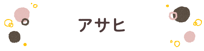 響きで決めよう！何度も呼びたくなる男の子の名前図鑑の画像43