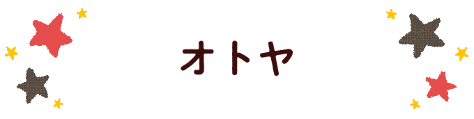 640選 響きがいい男の子の名前一覧 2文字 3文字 4文字を紹介 １万年堂ライフ