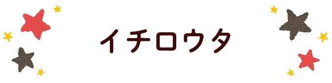 640選 響きがいい男の子の名前一覧 2文字 3文字 4文字を紹介 １万年堂ライフ