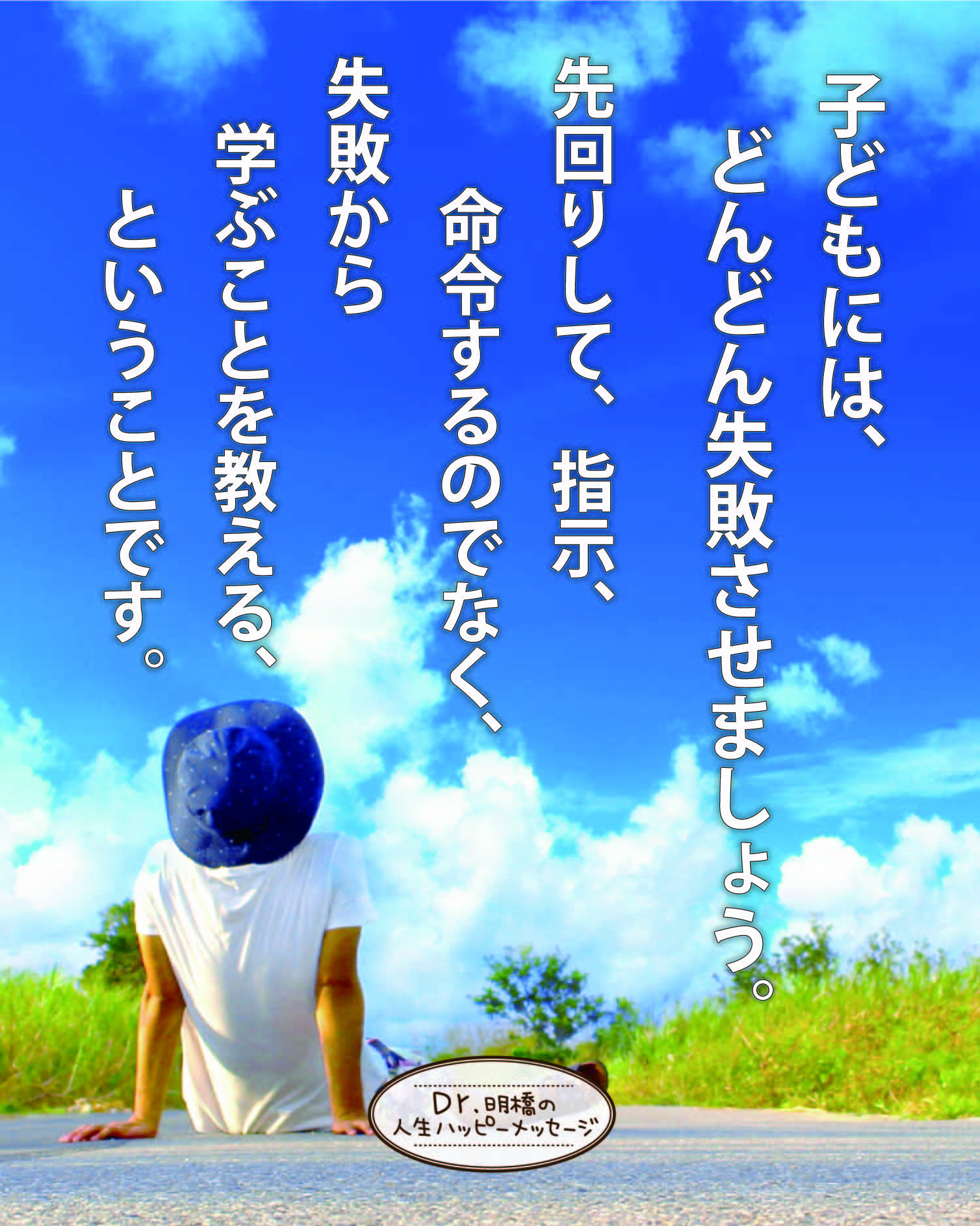 2月25日ハッピーメッセージの画像1