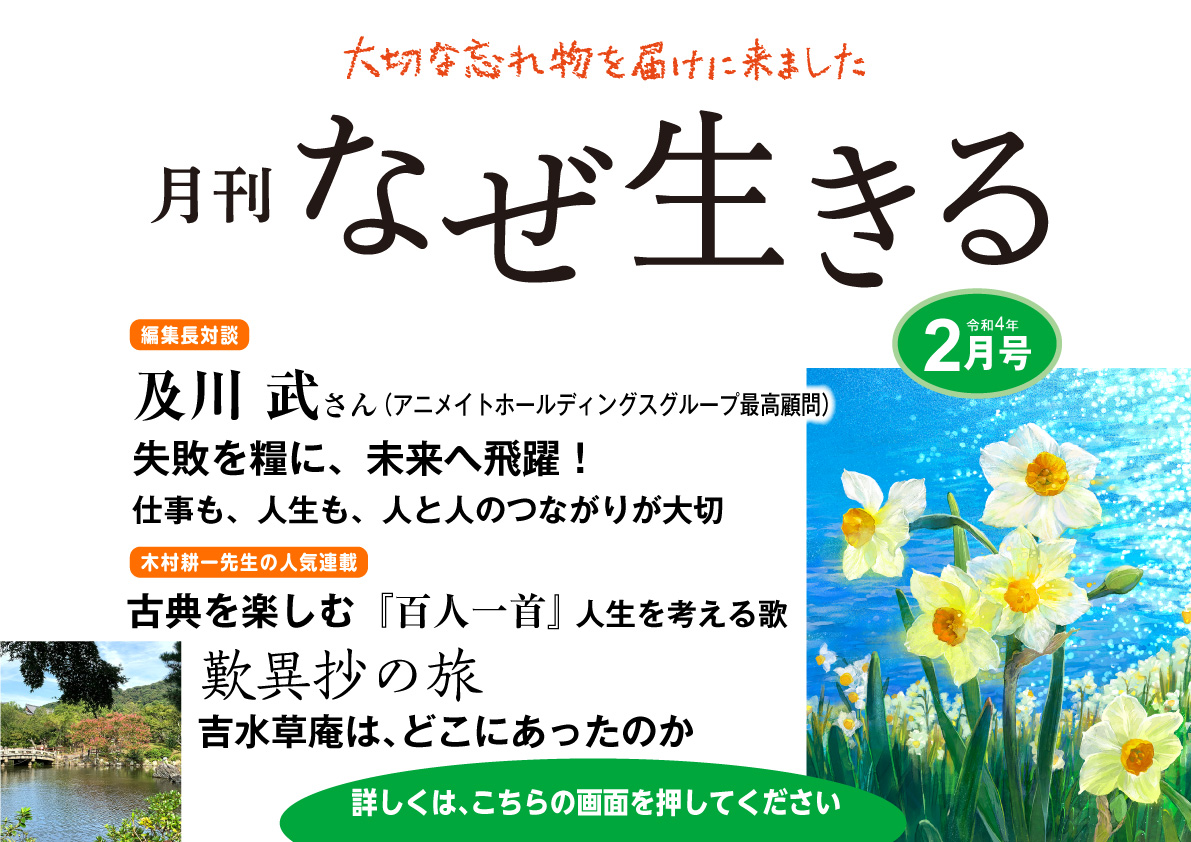 この世の栄華は、夢の夢　〜『美しき鐘の声　平家物語』の画像4