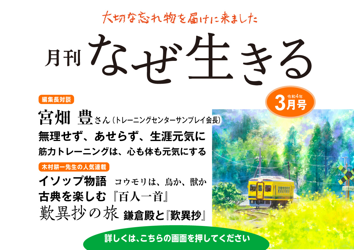 『徒然草』からの生きるヒント〜少しぐらい寂しくても、独りで静かに過ごすほうが、よっぽどいいですよ（徒然草　第75段）の画像2