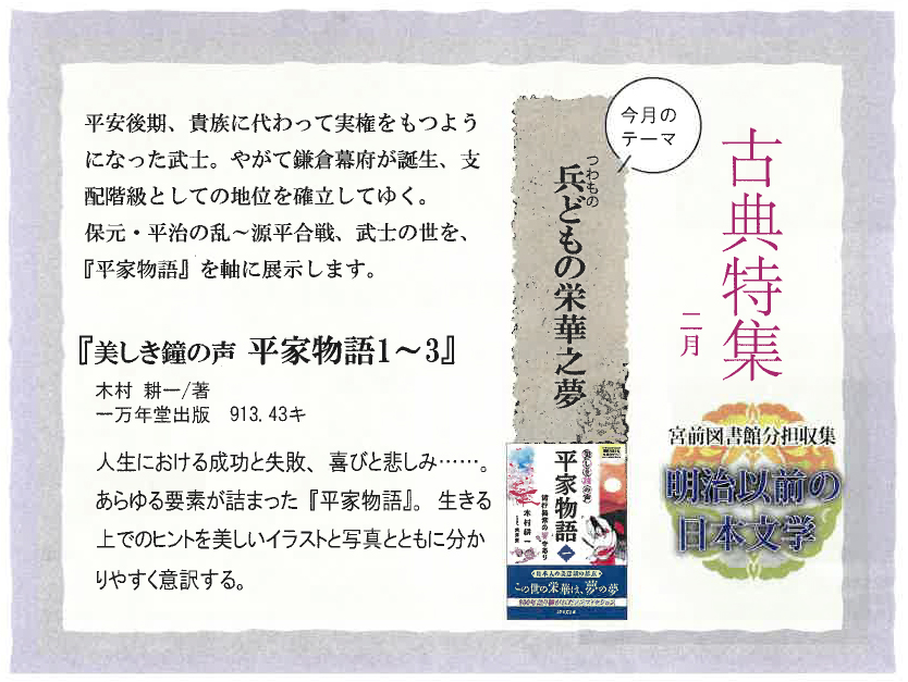 この世の栄華は、夢の夢　〜『美しき鐘の声　平家物語』の画像2