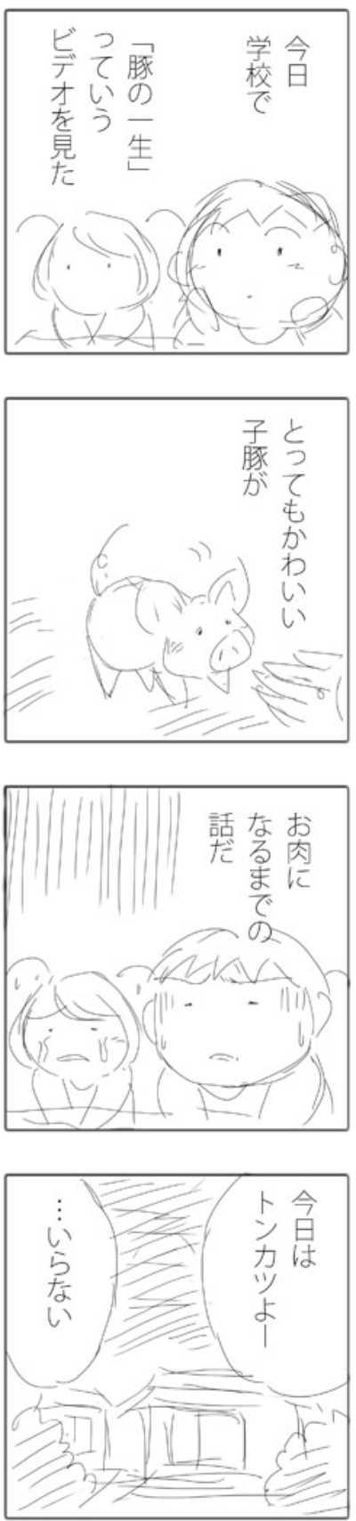 おいしいものは食べたいけれど…（仮）の画像1