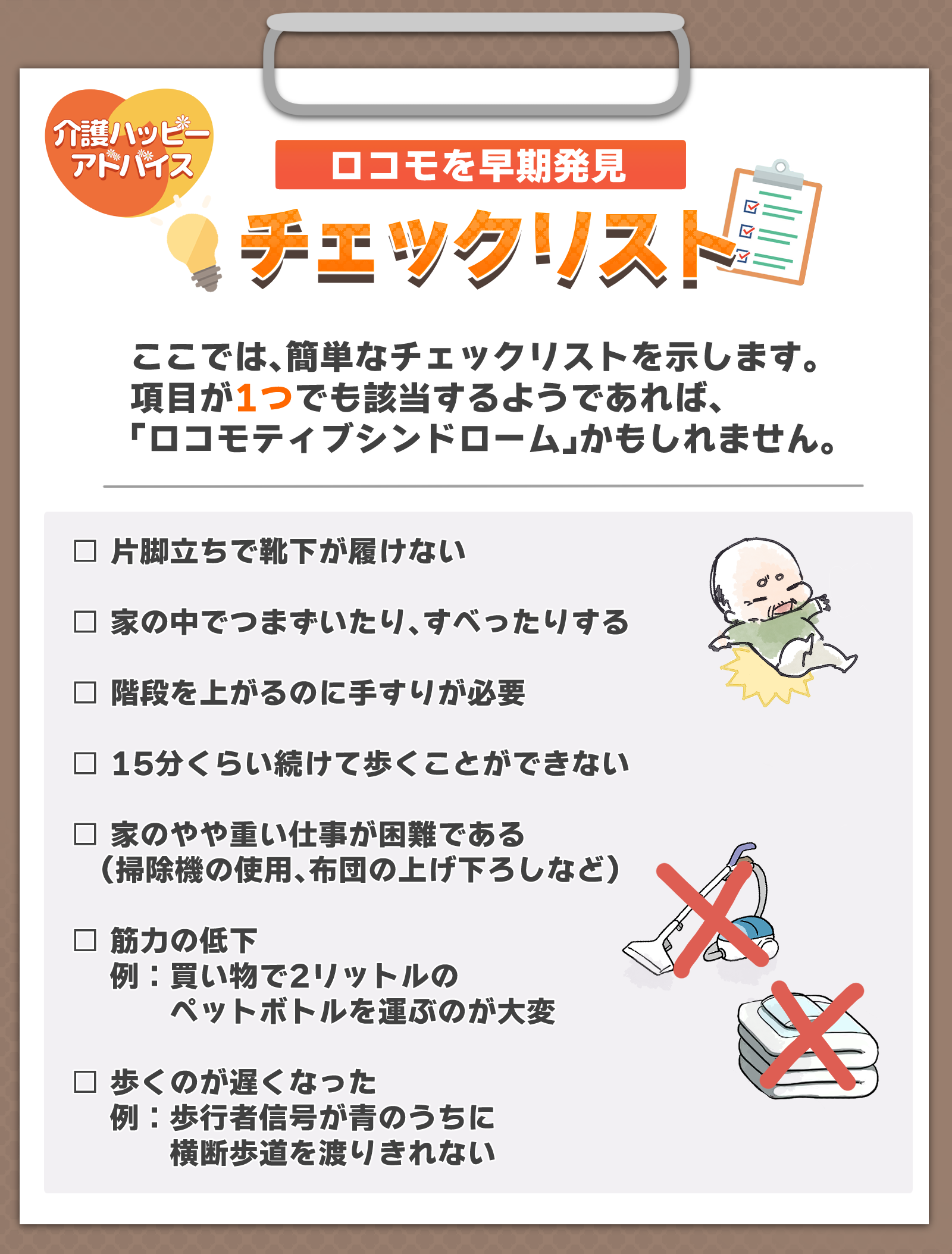 【確認用】フレイルの意味は？予防方法（食事・運動）6つのポイントを簡単にわかりやすく解説の画像3