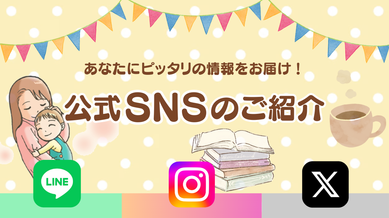 １万年堂出版 公式SNSのご紹介の画像1