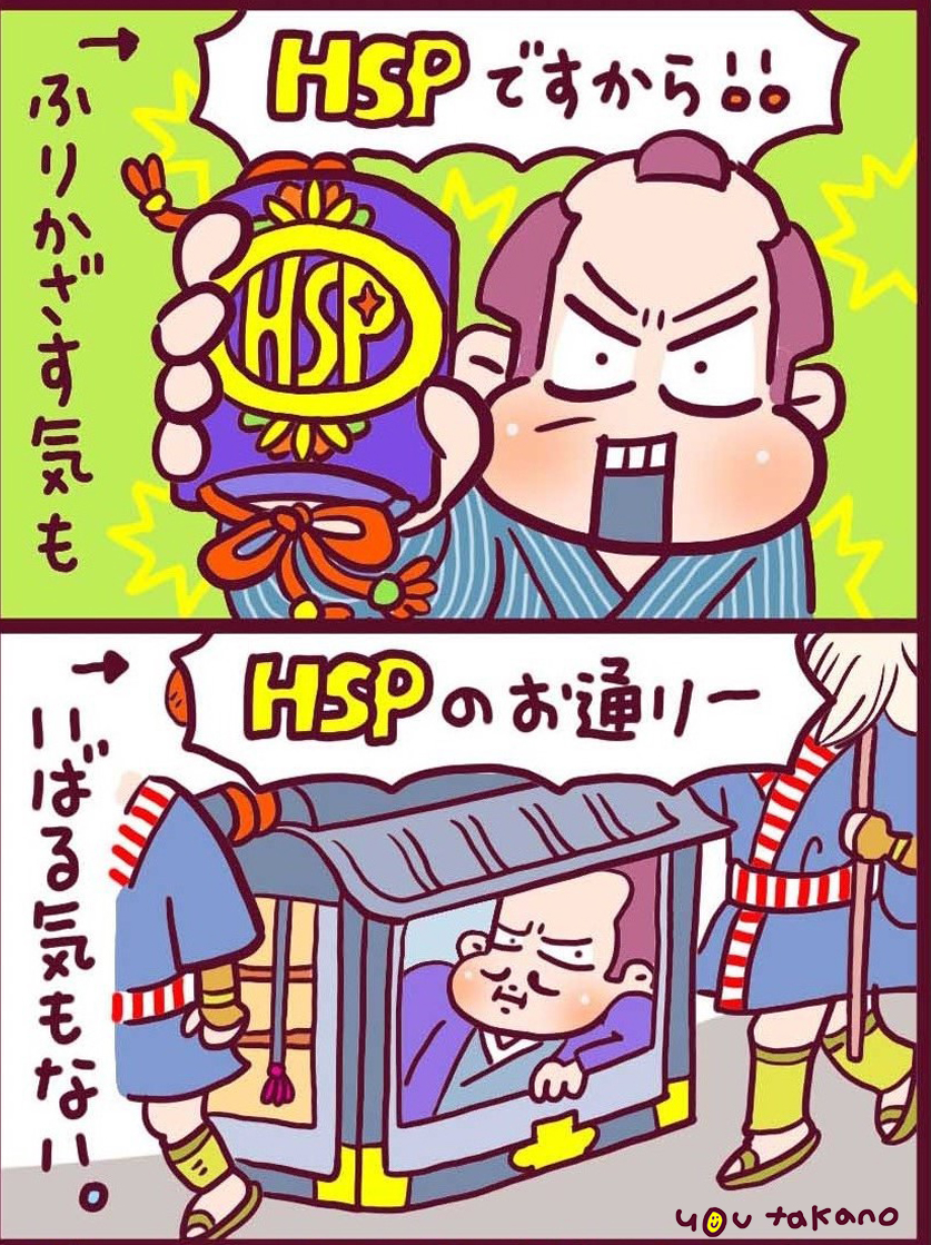 「HSPが生きづらいかは、自分で決められる」HSPマンガ家・高野優の生き方｜特別インタビュー②の画像7