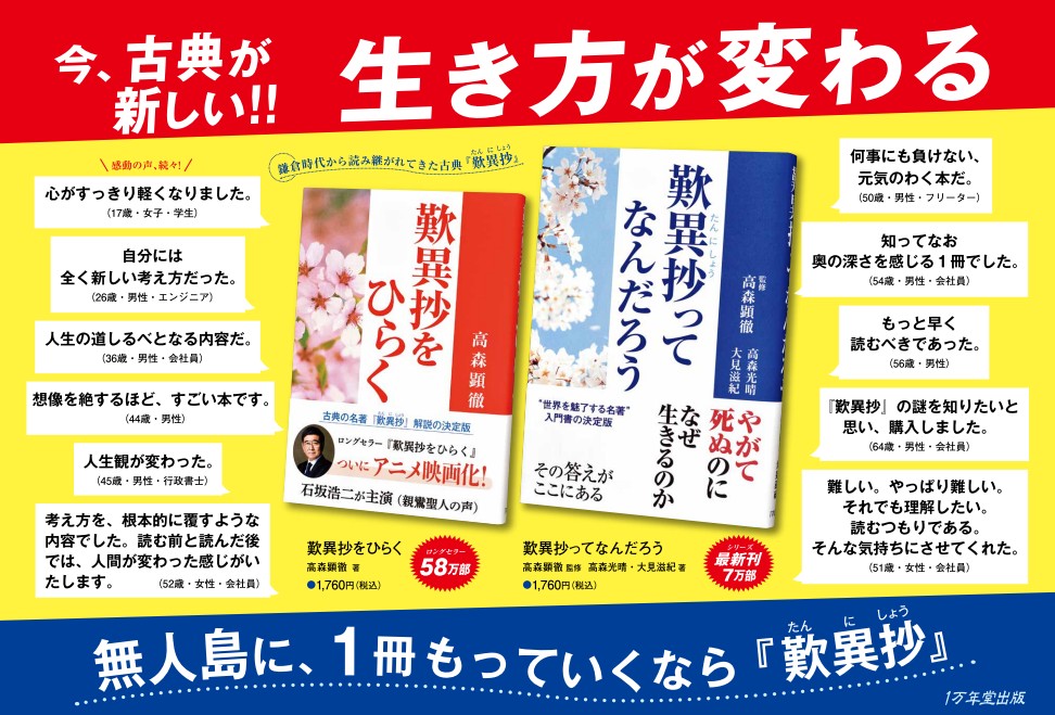 お気に入りの物が壊れたとき、子どもに伝えたいことは？【こども歎異抄⑤】の画像8