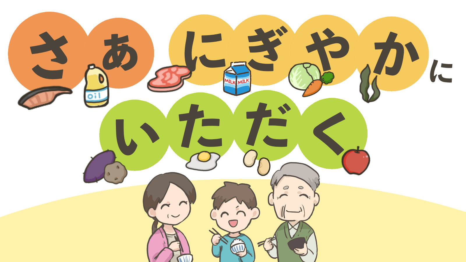 【確認用】フレイル・寝たきり予防に欠かせない食事バランスを紹介！高齢者の痩せすぎに注意の画像6