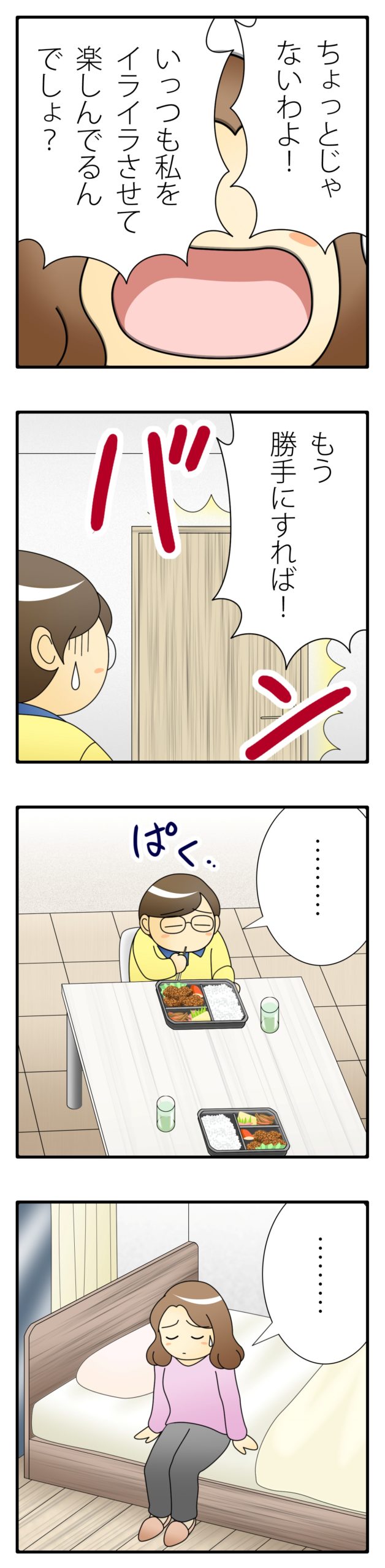 【こども歎異抄】怒りはどこからやってくる？の画像3