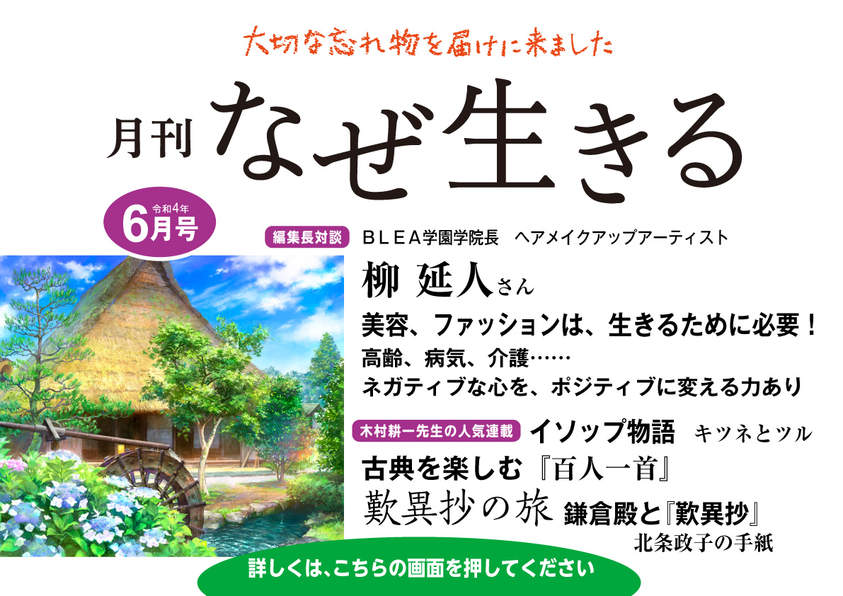 恋心はいつの時代も変わらない!?　〜『百人一首』の「恋の歌」の画像2