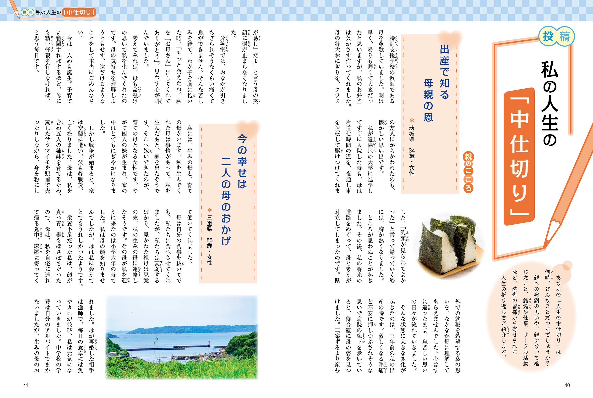 【イソップ物語】ウサギとカメ〜自分のペースで走ればいいんだよの画像8