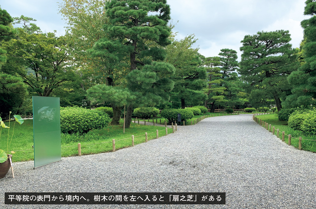 歎異抄の旅㉝［京都編］『平家物語』と平等院の画像6