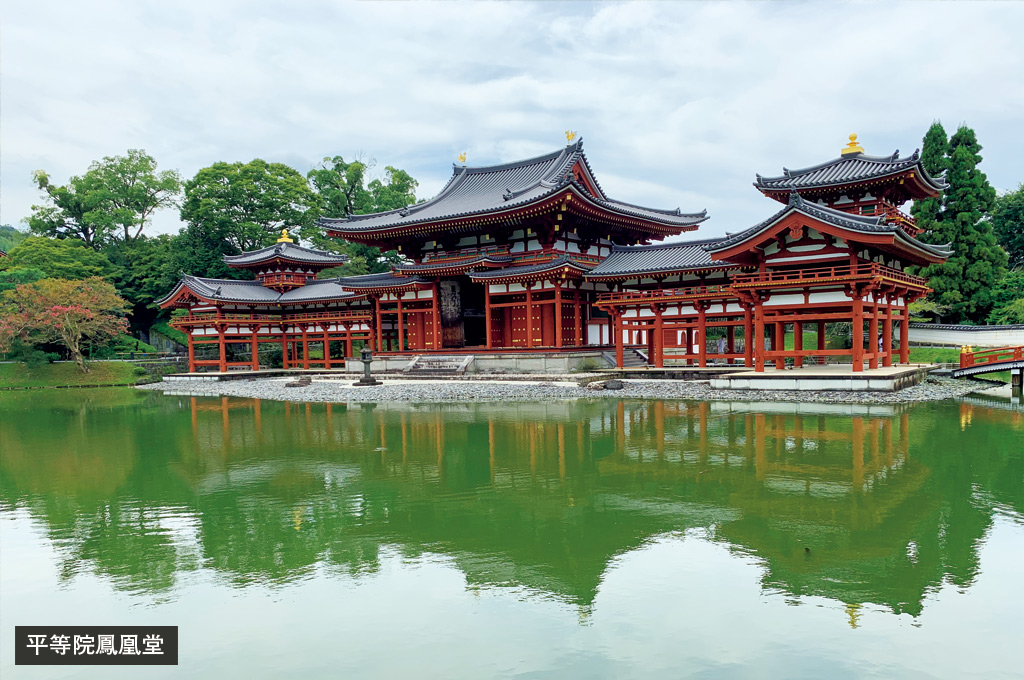 歎異抄の旅㉝［京都編］『平家物語』と平等院の画像8