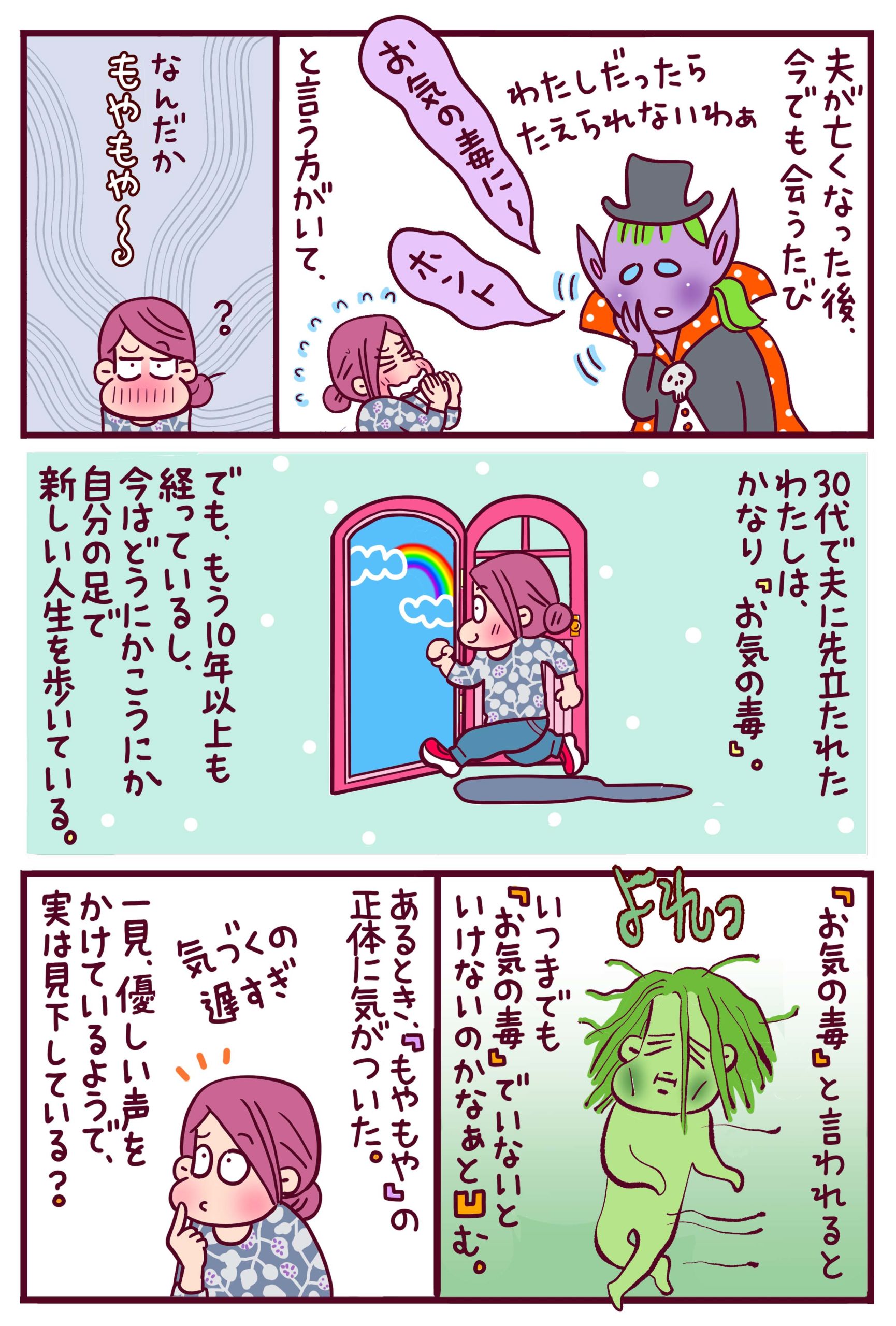 エナジーバンパイア