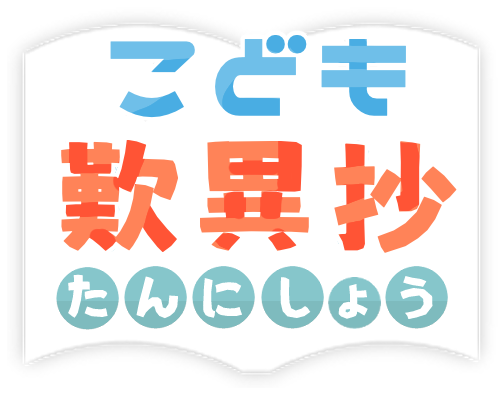 【テーマ３】怒りはどこからやってくる？の画像9