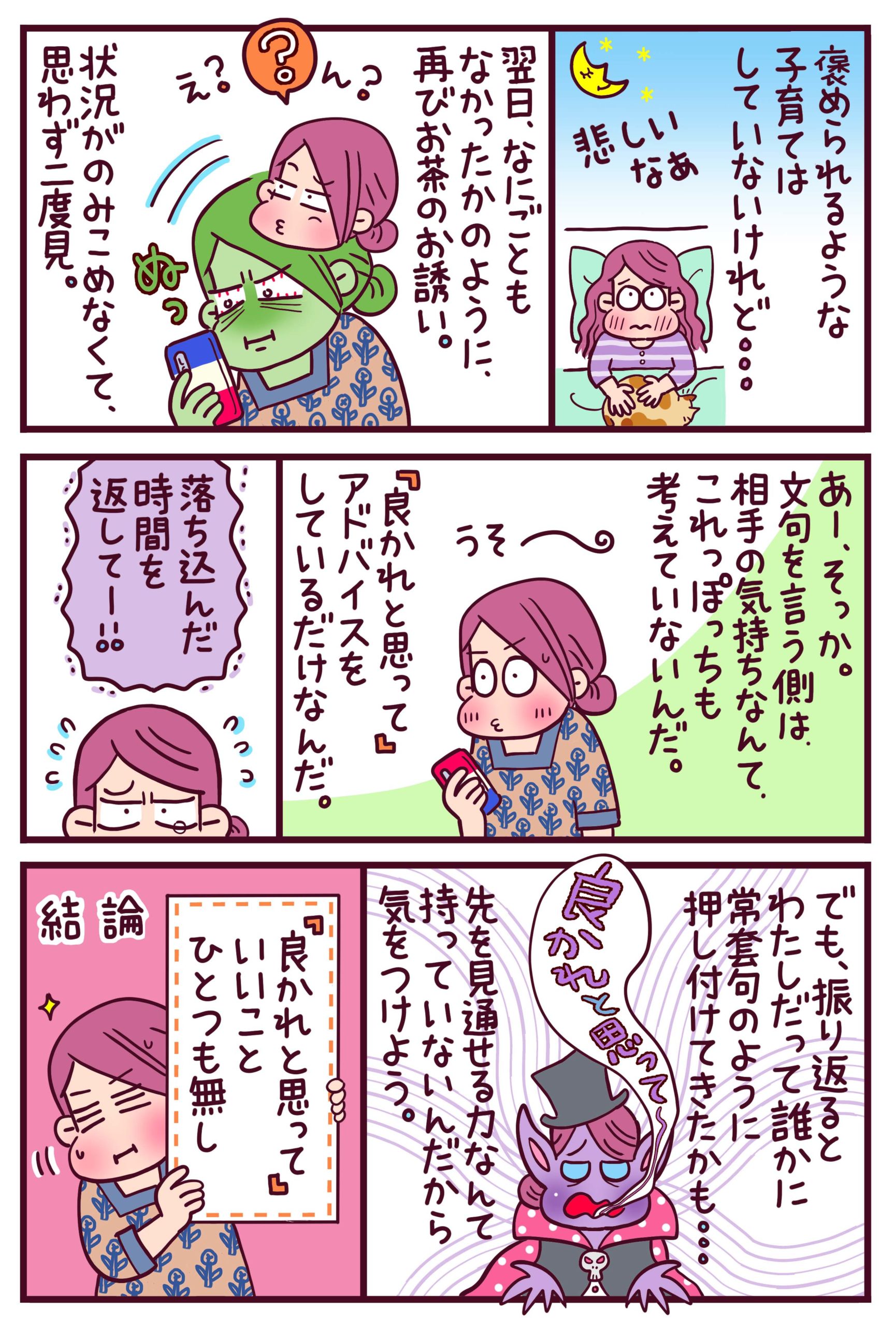 エナジーバンパイア