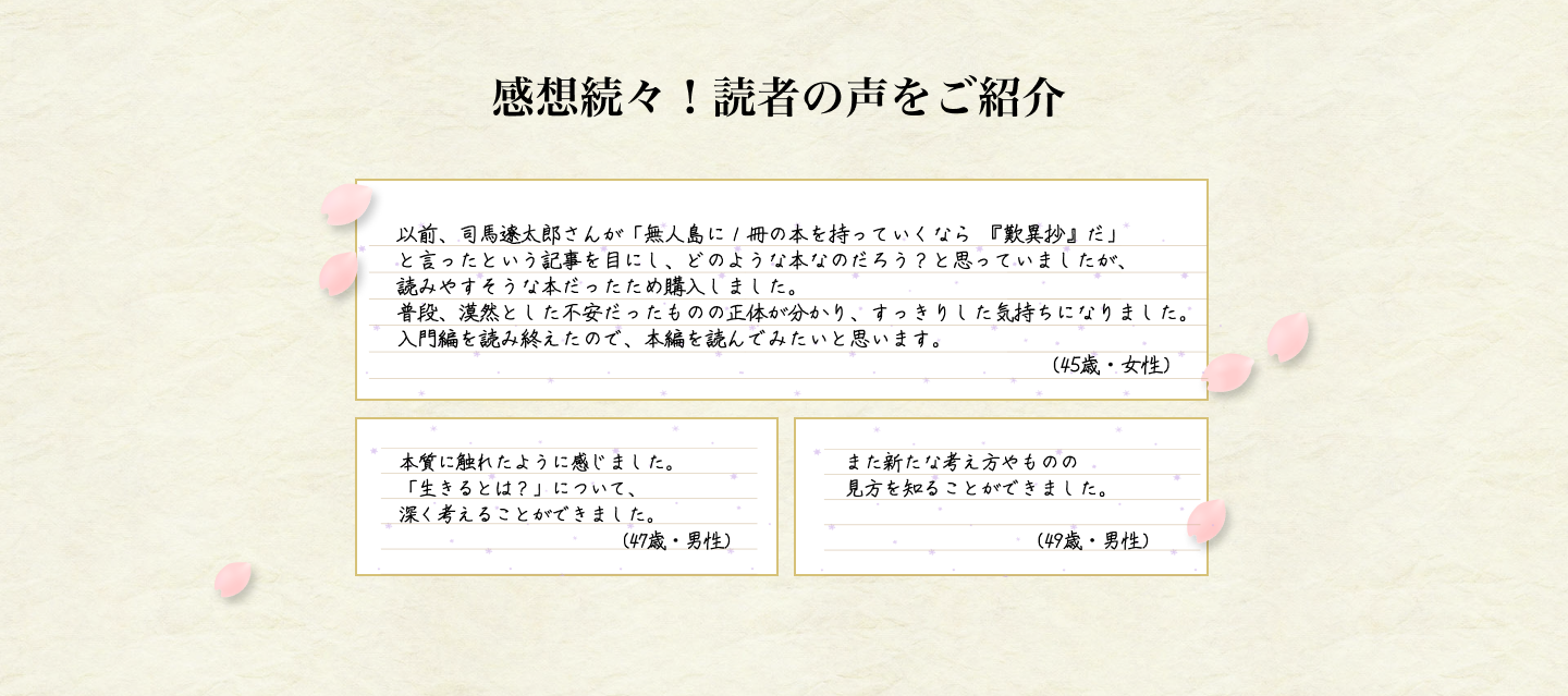 感想続々