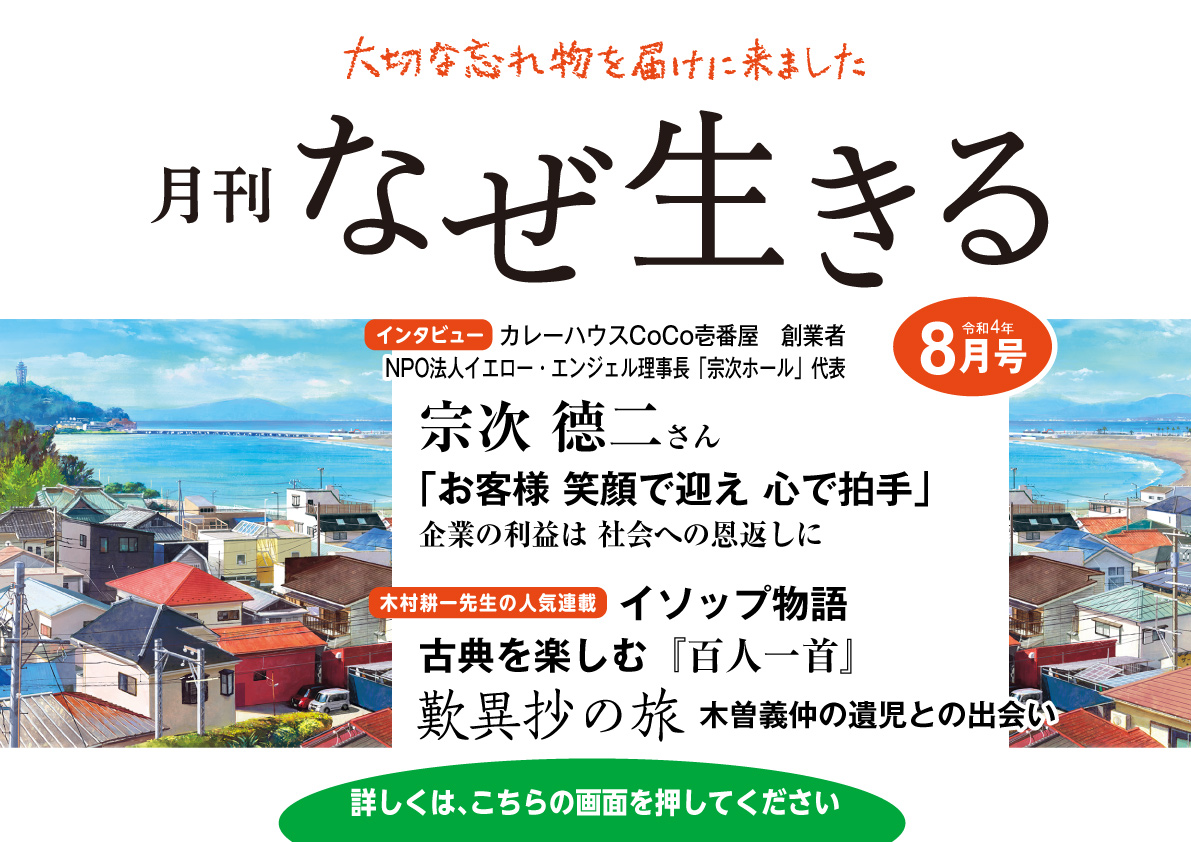 歎異抄の旅㊲［京都編］俊寛の鹿ケ谷へ『平家物語』と『歎異抄』（後編）の画像9
