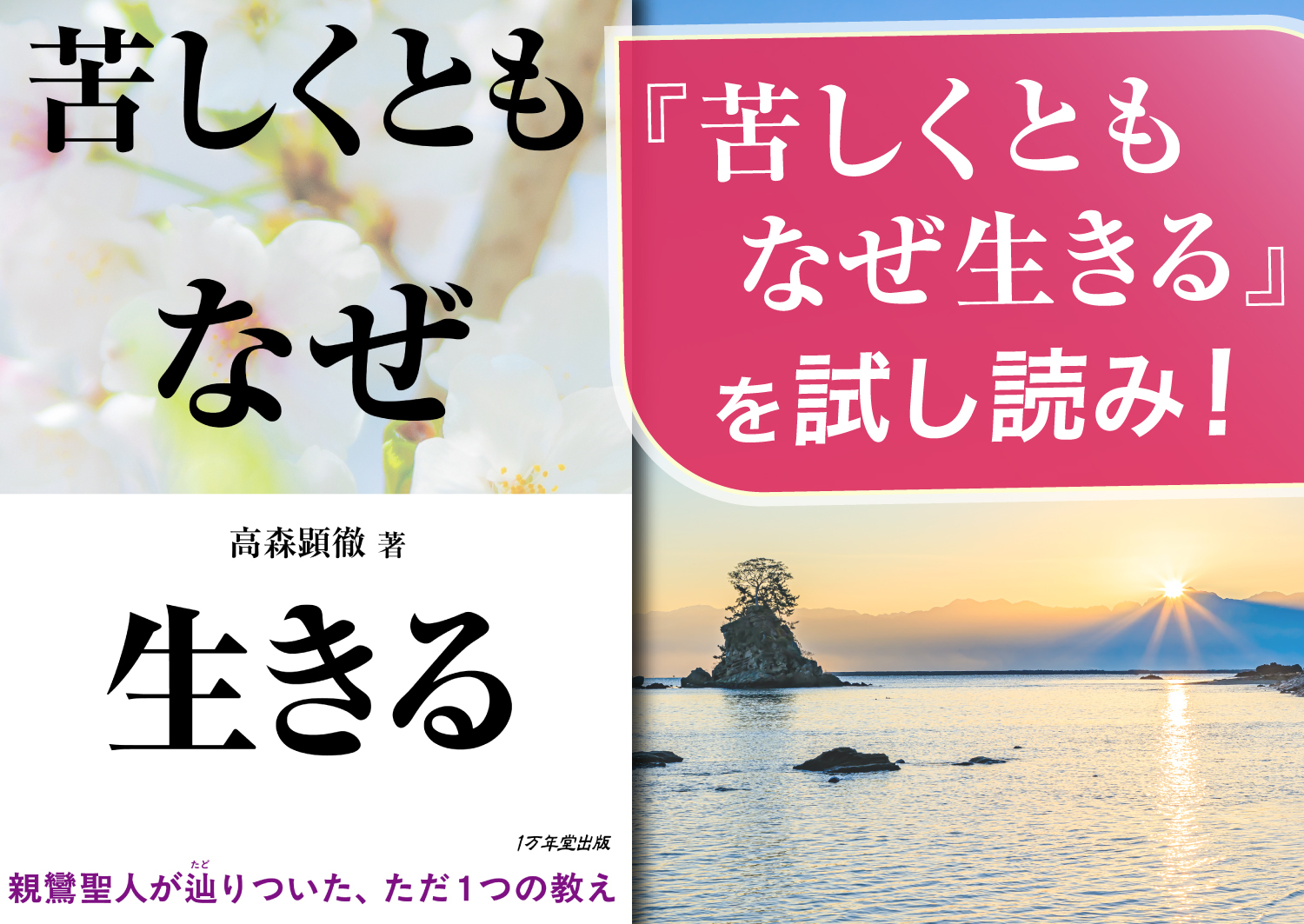 『苦しくともなぜ生きる』試し読みページの画像1