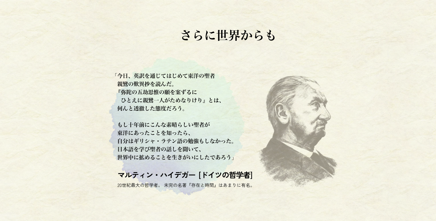 歎異抄ってなんだろう_40の画像4