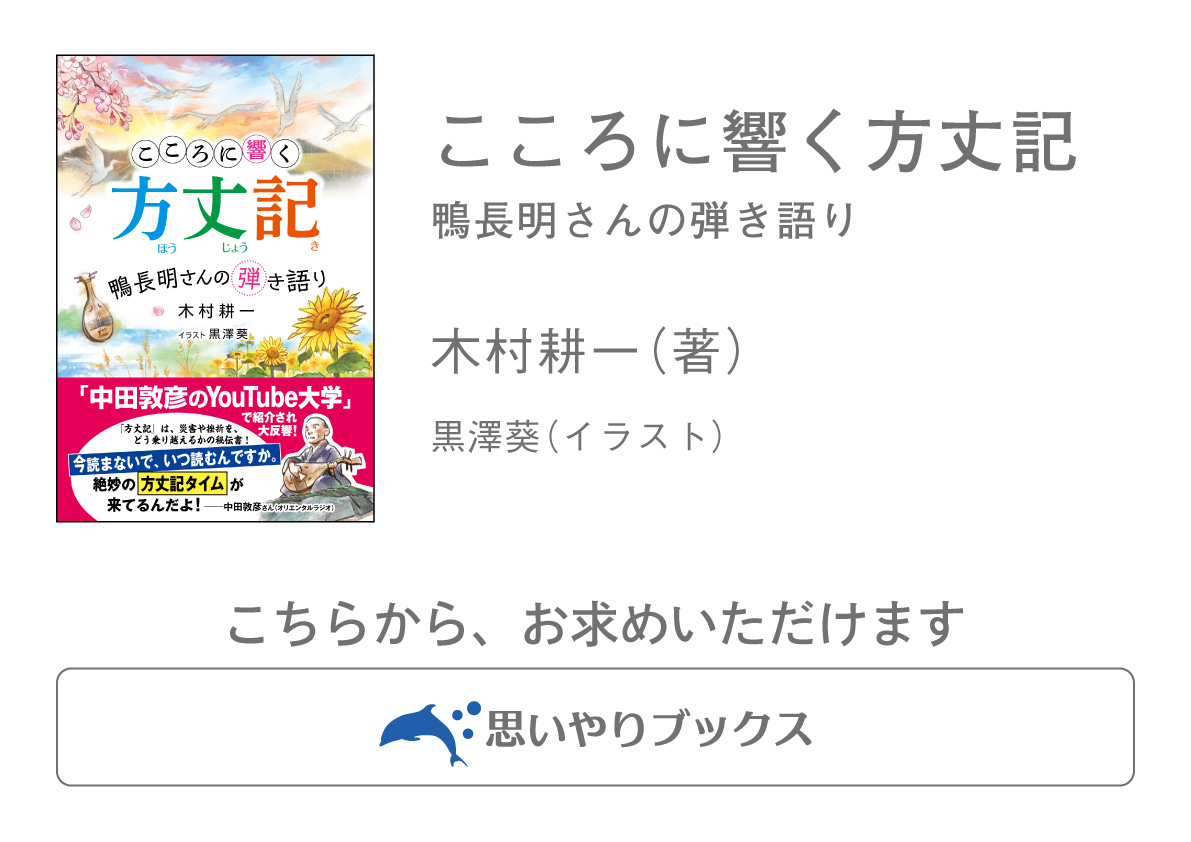 【防災の日】「鎌倉殿の13人」では描かれなかった「壇ノ浦の戦い」後の大地震〜『方丈記』よりの画像4