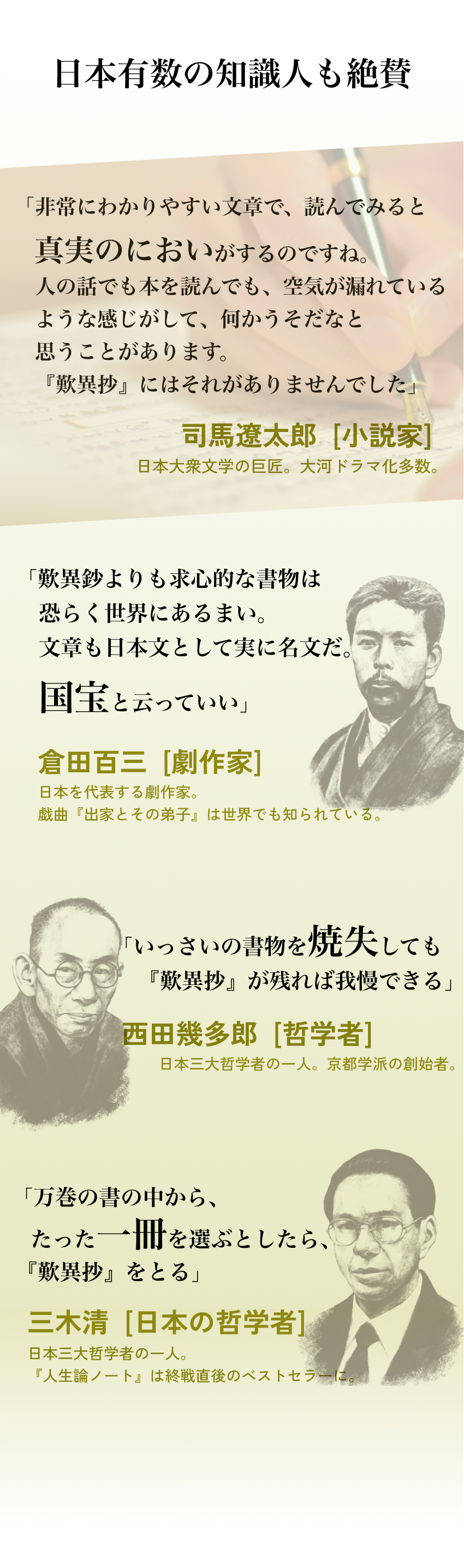 歎異抄ってなんだろう_40の画像1