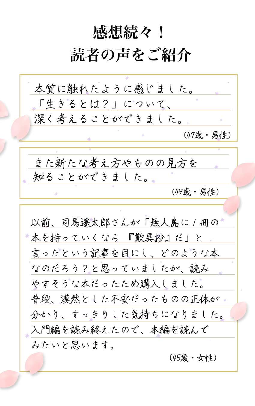 感謝の言葉続々